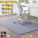 �f�X�N�J�[�y�b�g �`�F�A�}�b�g �f�X�N�}�b�g �Q�[�~���O�`�F�A�}�b�g ���O�}�b�g �֎q ����~�� �唻 �����` ���ی�}�b�g �L�Y�h�~ �t���A�}�b�g �����}�b�g