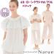 narue- pyjamas 60/ loan classical pyjamas white pink blue frill race room wear setup femi person front opening short sleeves summer thing top and bottom set nar