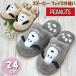  тапочки Snoopy лицо вне .. боа серый бежевый 22~24cm ворсистый SNOOPY PEANUTS зима предмет теплый теплый симпатичный популярный герой модный салон si