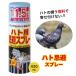 �C�J������ �X�[�p�[�n�g�W�F�b�g 420ml �� �n�g ���� �Q�� ���Q �X�v���[ ����