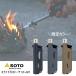 SOTO sliding gas torch gas burner lighter stylish recommendation fire ... put on fire outdoor camp barbecue ST-487 new Fuji burner 