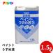 �A�T�q�y�� �����p�y�C���g�����߉tS 1.5L �h���p�V���i�[ �����h�� ��� �y���L �h��₷�� ���ѐ�� �p��� ���ꗎ�Ƃ� �ؕ� �S�� �h�� ����