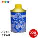 �A�T�q�y�� �����p�y�C���g�����߉tS 220ml �h���p�V���i�[ �����h�� ��� �y���L �h��₷�� ���ѐ�� �p��� ���ꗎ�Ƃ� �ؕ� �S�� �h�� ����