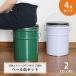 . река 20L жестяное ведро комплект зеленый белый жестяное ведро 20L зеленый белый табурет место хранения стул место хранения табурет место хранения стул сиденье .. место хранения 