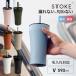 STTOKE �X�g�[�N �R��Ȃ� �W�t�� �Z���~�b�N �^���u���[  590ml V�T�C�Y �x���e�B �ۉ� �ۗ� ������� �a���� �M�t�g �v���[���g ����
