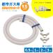 �s�s�K�X�p �K�X���a9.5mm �S���\�P�b�g �Z�b�g �K�X�R�[�h �ȒP �������� �K�X�� �J�N�_�C ���z�Y�� SL����QGS10 ���� �K�X�� ���z �{�H �_�����b�v �Z�F�S��
