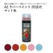  Raver spray Raver paint peeling ... spray paints liquid rubber AZe- Z car Red Bull - yellow orange ZEQUE 400ml