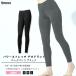 o... gloves JW-652 BT power stretch deodorant long pants black lady's body toughness summer thing contact cold sensation bottoms 