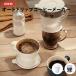 OXO �I�N�\�[ �I�[�g�h���b�v�R�[�q�[���[�J�[ ����