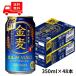 Suntory no. 3 пиво золотой пшеница 350ml 48шт.@2 кейс бесплатная доставка жестяная банка пиво кейс массовая закупка 