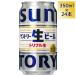  пиво Suntory сырой пиво Triple сырой 350ml × 24шт.