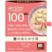[30 шт. комплект ]100kcal мой размер .. .... фарфоровая пиала 150g низкий калории краб красный краб-стригун массовая закупка большой . еда retort плита кулинария возможно ключ n