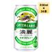 キリン　淡麗グリーンラベル　350ML缶　24本入