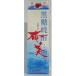  сётю из неочищенного сахара Amami 25 раз бумага упаковка 1800ml 1.8L shochu Amami sake вид 
