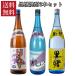  shochu комплект бесплатная доставка сётю из неочищенного сахара .. сравнение 1.8L бутылка 3 шт. комплект 1800ml