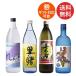  shochu комплект бесплатная доставка Amami сётю из неочищенного сахара .. сравнение 4 шт. комплект 