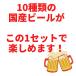 �r�[���Z�b�g ���Y�r�[�� ���ݔ�� 12�{�Z�b�g �l�ߍ��킹 �M�t�g �r�[���M�t�g �A�\�[�g �֘A�摜3