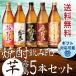  День отца 2025 Kirishima shochu .. сравнение красный чёрный белый .... 5 видов Kirishima комплект ограниченный товар ввод potato shochu shochu комплект бесплатная доставка подарок 