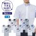  shirt men's short sleeves 3 pieces set form stability business cool bizY shirt . water speed . form memory standard type PLATEAU P16S3X004