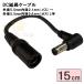 5521-015L DC коннектор изменение кабель 15cm наружный диаметр 5.5mm внутренний диаметр 2.1mm( женский )- наружный диаметр 5.5mm внутренний диаметр 2.1mm( мужской /L знак type ) 12v2A до соответствует . линия 22AWG размер использование [6 шт до почтовая доставка ]