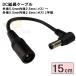 5525-015L DC коннектор изменение кабель 15cm наружный диаметр 5.5mm внутренний диаметр 2.5mm( женский )- наружный диаметр 5.5mm внутренний диаметр 2.5mm( мужской /L знак type ) 12v2A до соответствует . линия 22AWG размер использование [4 шт до почтовая доставка ]