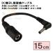 3513-015L DC коннектор изменение кабель 15cm наружный диаметр 3.5mm внутренний диаметр 1.35mm( женский )- наружный диаметр 3.5mm внутренний диаметр 1.35mm( мужской ) L type COMON( утка n)[6 шт до почтовая доставка ]