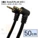 25SS-05AA 3 высшее 2.5mm( мужской прямой угол )-3 высшее 2.5mm( мужской прямой угол ) позолоченный 50cm OFC aluminium защита стерео 2.5mm аудио кабель обе стороны L type 50cm [6 шт до почтовая доставка ]