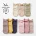  socks 3 pairs set [ cable braided 9-12cm Crew height socks ] made in Japan knock knock 3 pair collection socks baby socks baby child Kids 