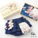  сделано в Японии празднование рождения [7oz Denim &amp; лента носки BOX] little one box детская одежда выставить низ девочка 80 подарок упаковка есть kufuukfu