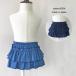  baby bruma юбка сделано в Японии платина Bay Be W оборка bruma юбка основной 7 унция Denim 