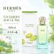  Hermes na il. двор o-doto трещина 100ml тестер товар HERMES UN JARDIN SUR LE NIL EDT духи аромат женский мужской [ бесплатная доставка ][ параллель импортные товары ]