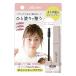 Plus eau プリュスオー ポイントキープブラシ