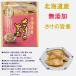 �������� �k�C���Y ���Y�� ���̎ϕt�� �����̎|�ςQ�� �����̖��X�ςQ�� �v4�� �Z�b�g �� ���R ���g���g�H�i �퉷�ۑ� �y�� �� �a�H �����ۑ� ���Y ���[���� �֘A�摜3