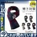  muffler мужской длинный большой размер теплоизоляция длинный muffler шарф бизнес casual в клетку модные аксессуары палантин осень-зима ходить на работу защищающий от холода 