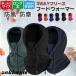  с капюшоном маска для лица защита горла "neck warmer" флис muffler лыжи сноуборд глаз .. шапочка теплоизоляция уличный велосипед для мотоцикла защищающий от холода меры . защита от ветра мусор 