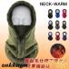  капот утеплитель защита горла "neck warmer" обратная сторона ворсистый шарф снуд мужской женский маска шляпа защищающий от холода пыленепроницаемый . способ флис для мужчин и женщин 