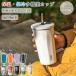 �^���u���[ 600ml �X�g���[�t�� 2WAY �W�t�� ��p�z���_�[�t�� �ۉ� �ۗ� �X�e�����X�� ��e�� �R���p�N�g �����^�� ������� ���� �}�O �I�t�B�X �R�[�q�[