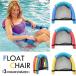  aqua lounge взрослый float стул float стул отходит колесо .. лодка водный гамак надувной круг бассейн море морская вода . путешествие летние каникулы Insta SNS