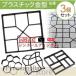 �Z�����g�����K �^�g 3�Z�b�g �Z�����g�^�g ���^ �R���N���[�g �^�C�� �^ �Ԓd �Ώ� DIY �� ���� �p�X���C�g �~�� �K�[�f�j���O