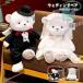  свадьба Bear свадьба .. мягкая игрушка брак праздник . праздник подарок cup ru медведь мягкая игрушка свадьба *.... wellcome кукла . ребенок к в подарок .OK