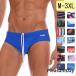  купальный костюм бикини Brief Brave pa-son мужской .. купальный костюм брюки мужчина Rollei z Asian шкаф 