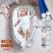 празднование рождения детская кроватка baby подушка baby новорожденный младенец вращение . предотвращение детские постельные принадлежности bed безопасность удобный in bed ... удален 