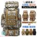  рюкзак альпинизм рюкзак мужской рюкзак большая вместимость путешествие предотвращение бедствий многофункциональный высокий King сумка водонепроницаемый поле камуфляж уличный 80L