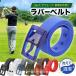  резиновая лента Golf ремень мужской Golf для резина силикон дождь водонепроницаемый спорт уличный рабочая одежда пот металл аллергия 