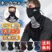  защита горла "neck warmer" мужской лицо утеплитель маска маска для лица защищающий от холода сноуборд сноуборд зима женский мотоцикл теплый защищающий от холода маска . способ 