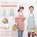  Kids ребенок фартук 2 позиций комплект DIY треугольник ширина модный цвет .. не делать ... мужчина девочка для мужчин и женщин ученик начальной школы кулинария реальный . унисекс Kids для фартук 