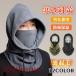  защита горла "neck warmer" обратная сторона ворсистый капот утеплитель шарф снуд мужской женский лыжи маска шляпа защищающий от холода пыленепроницаемый . способ подарок для мужчин и женщин спорт 
