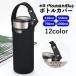 �����J�o�[ �{�g���J�o�[ �y�b�g�{�g���J�o�[ �z���_�[ �P�[�X �ۗ� �ۉ� �莝�� 1000ml 750ml 550ml 420ml �}�C�{�g�� ����