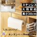 �L�b�`���y�[�p�[�z���_�[ 30cm �݂艺�� �^�I���|�� �n���K�[ �ӂ��� �z�Ђ��� ���ʏ� �^�I���o�[ ������� �R�X�g�R �傫��