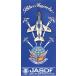  булавка bachi авиация собственный .. голубой Impulse ( сверху направление ) ACP009 пустой собственный Blue Impulse собственный .. товары аксессуары булавка z